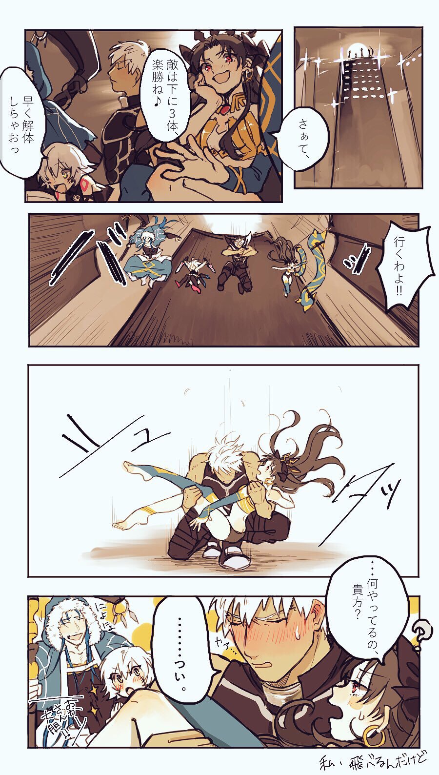Fgo 着地キャッチされるイシュタル サンブログ