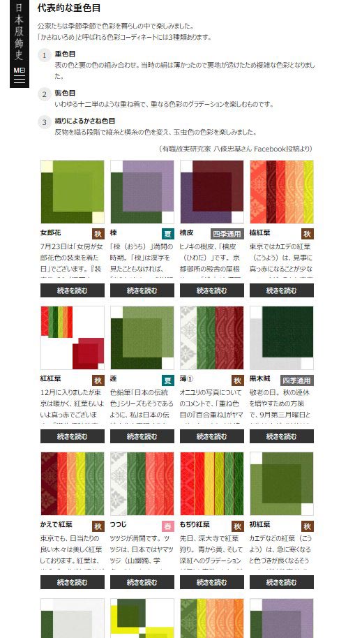 資料に最適 日本の昔の服飾 服装の見た目や名称がわかりまくる博物館のサイトが話題 サンブログ