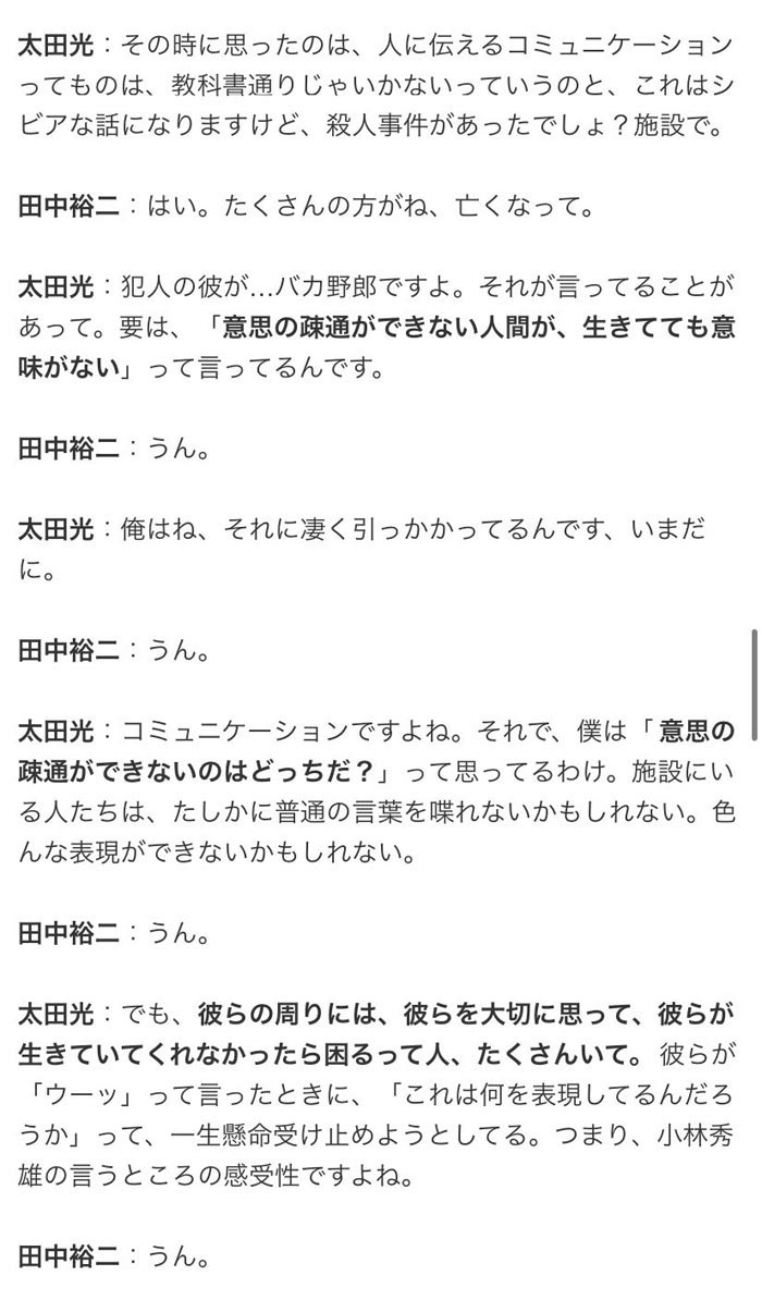 話題 爆笑問題の太田さんがたまにするマジな話がかなり良いと話題に サンブログ 話題 爆笑問題の太田さんがたまにするマジな話がかなり良いと話題に サンブログ